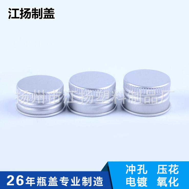 螺纹卷边铝盖定制logo