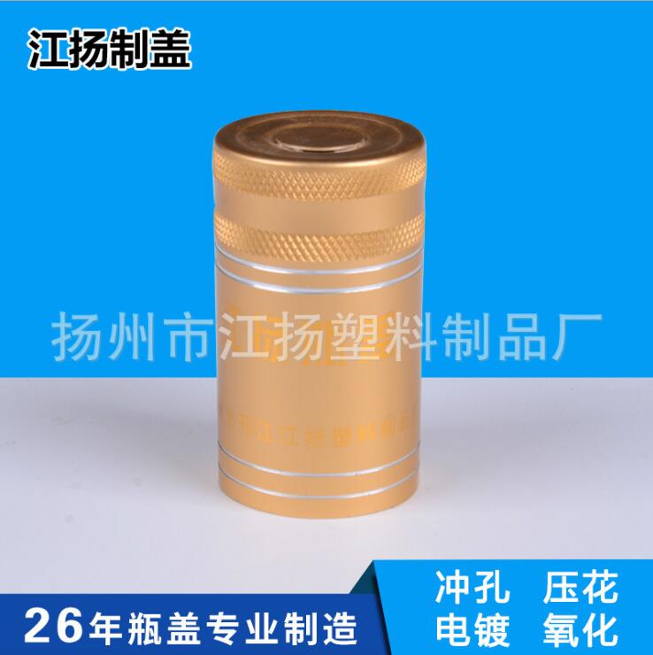 铝塑盖 防盗扭断盖 白酒瓶盖