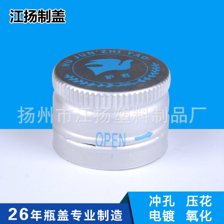 铝质防盗瓶盖的发展